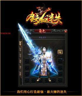 天龙八部、私服新开区。