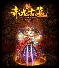 天龙八部私服迷宫地图