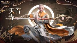 天龙八部私服神仙道