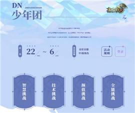 天龙八部私服道士铭文。